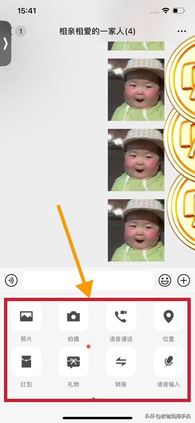 手把手教！群接龙发起与参与全攻略，轻松解决长辈操作难题
