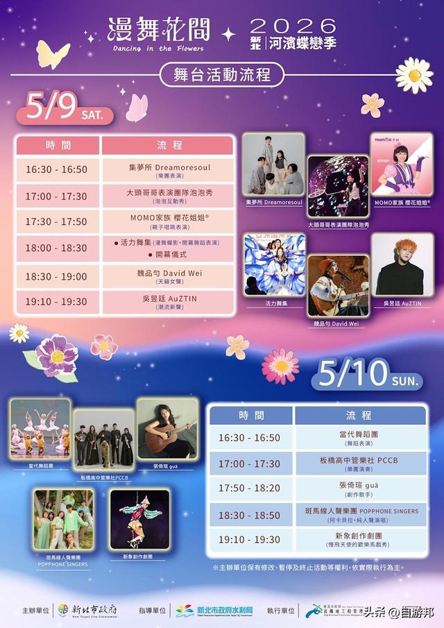 板桥蝴蝶公园，5大打卡装置、日赏花海夜赏灯、交通信息一次看！