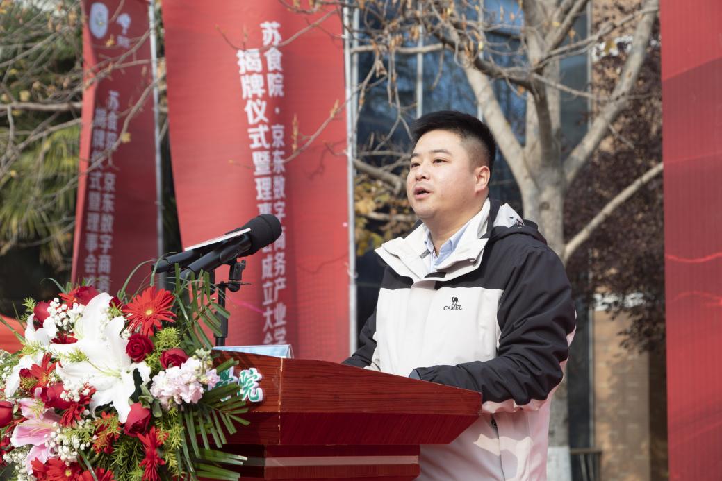 江蘇食品藥品職業技術學院數字商務產業學院_江蘇食品藥品職業技術學院官網_京東科技合作共建產業學院