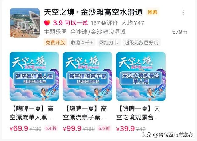 金沙滩啤酒城！吃喝玩一站购！