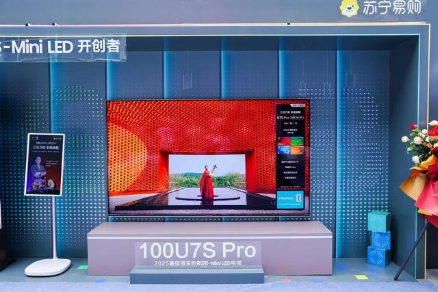人气海海！海信RGB-Mini LED电视新品U7S Pro登陆深圳，万色狂欢