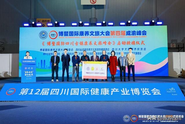 嘉陵江山千年约 康养文旅启新章｜阆中古城闪耀博鳌国际康养文旅大会第四届成渝峰会