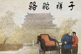 再读《骆驼祥子》才明白，为什么努力生活的人，还会沦落为底层人图片