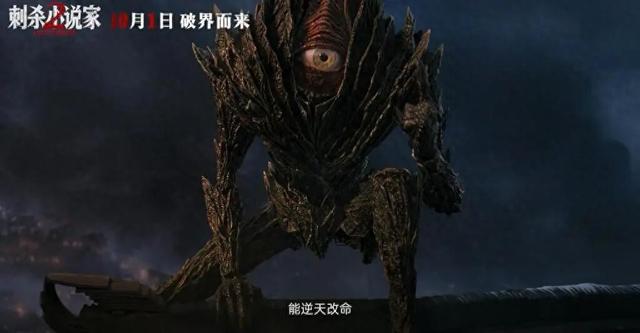 《刺杀小说家2》：模仿漫威却画虎类犬，续集为何沦为残羹？