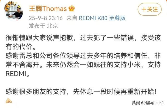 王腾离开小米不撕不闹 39岁创业做智能戒指，意外被数学家王虹带火