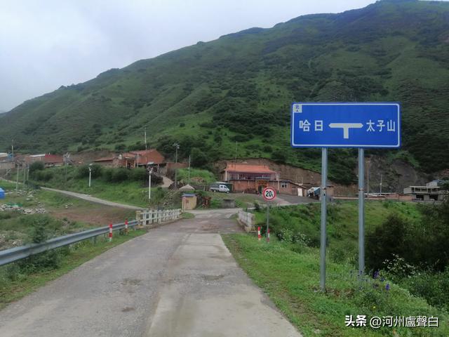 啊！太子山