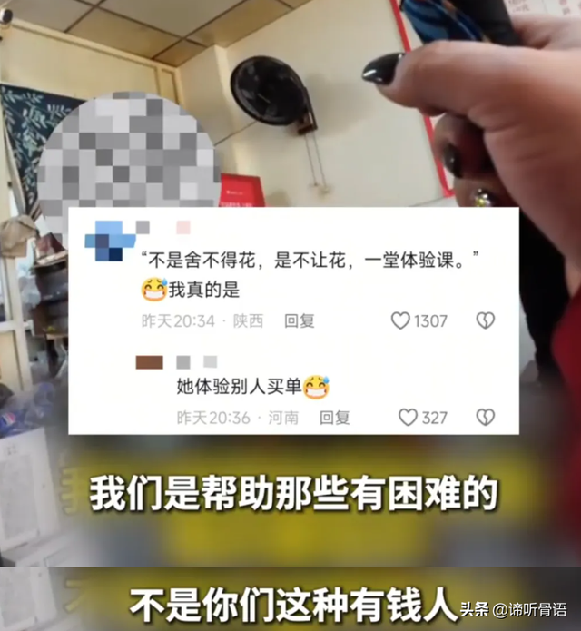 徒步想白嫖女后续：名下多家实体店，穿着尽显富态，更多细节被扒