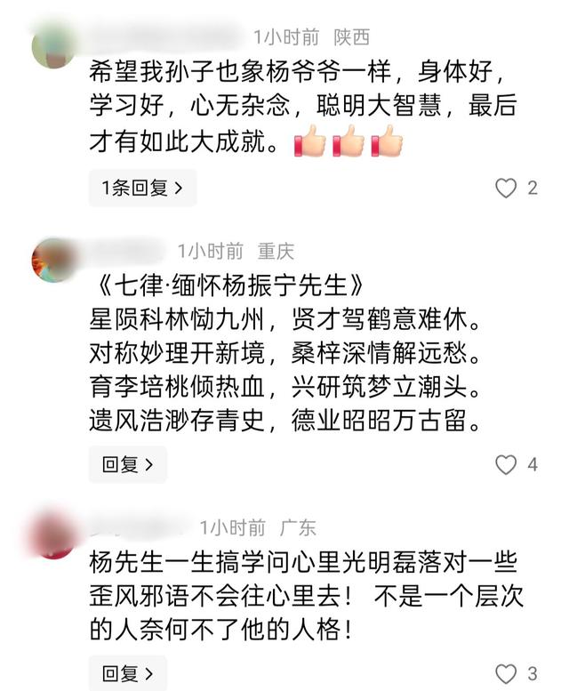 杨振宁葬礼：高规格，盖国旗，疑孙子捧遗像！翁帆首露面神情哀伤