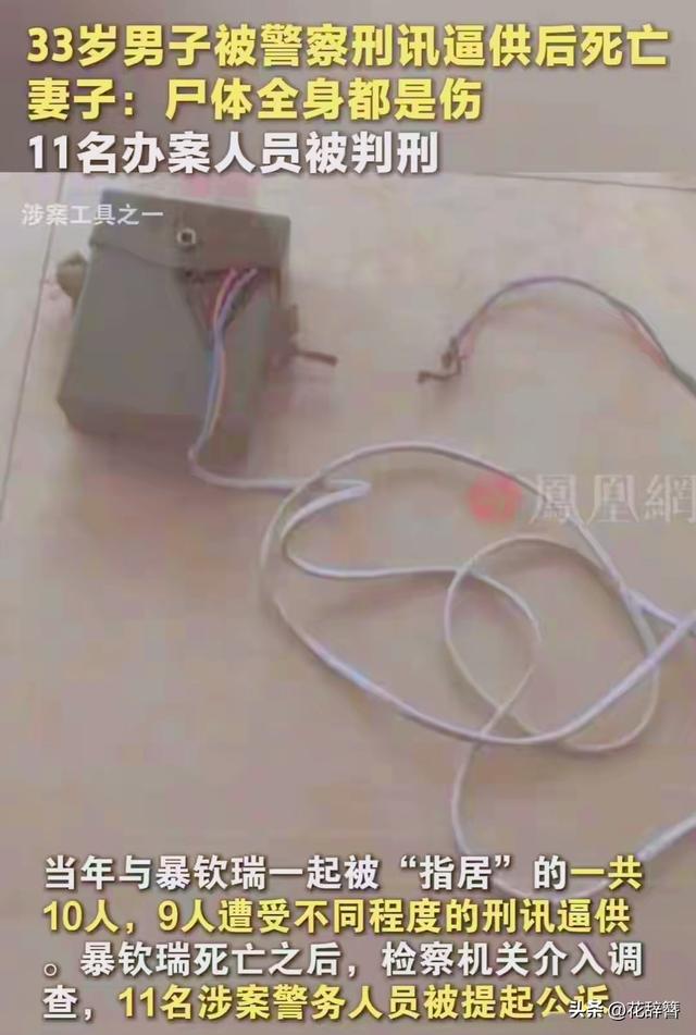 2025年还见刑讯逼供！石家庄宾馆12天逼死人，11警获刑是预谋迫害