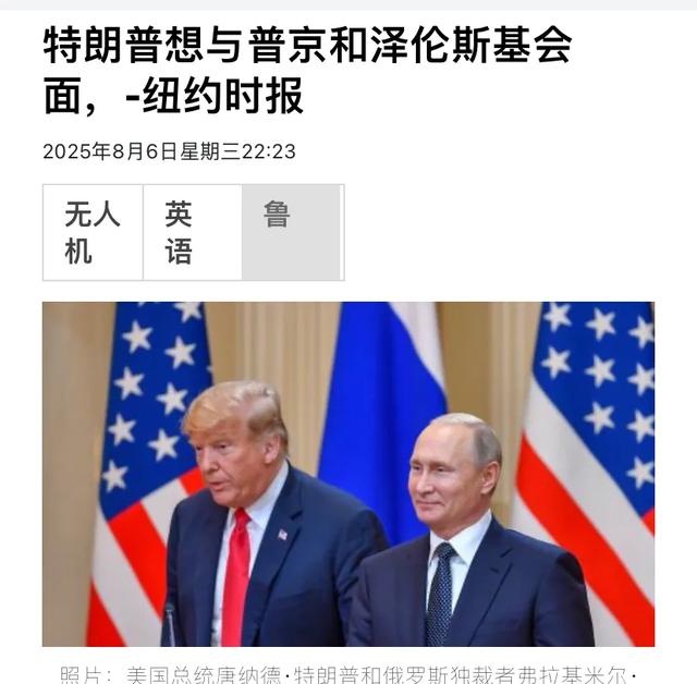 普京会被迫见泽连斯基吗