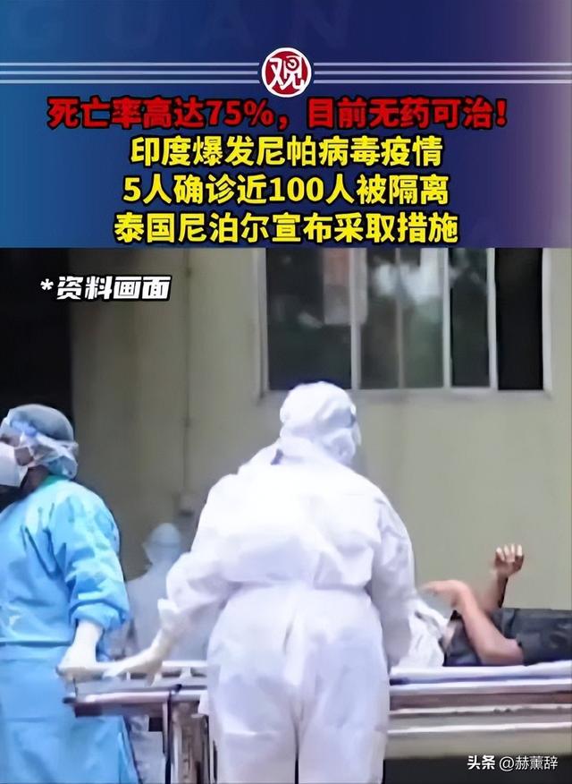 印度爆发尼帕病毒，死亡率达75%，世界经不起折腾，中国也有病原