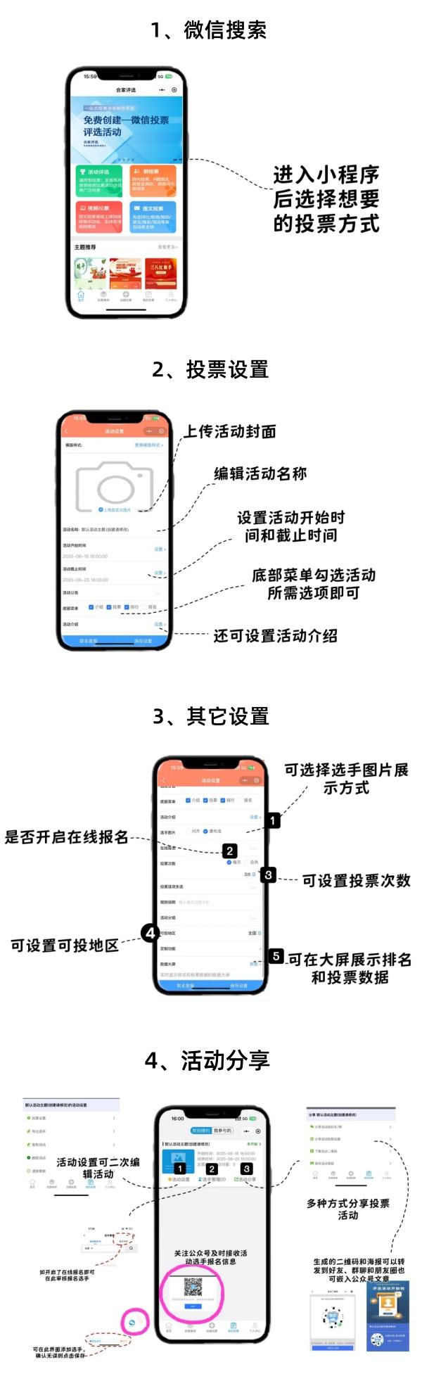 微信群发起投票详解步骤看就会