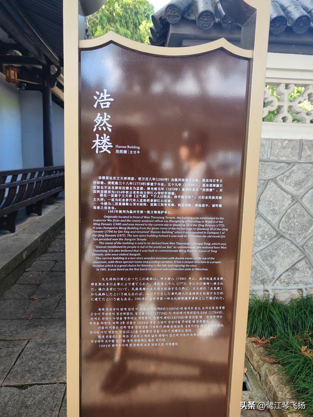 2025国庆第三天温州游：（一）江心屿
