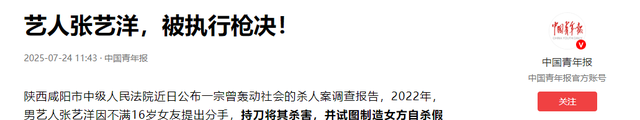 内娱首例！知名影星已被枪决，公司注销，倪大红，李雪健被牵连