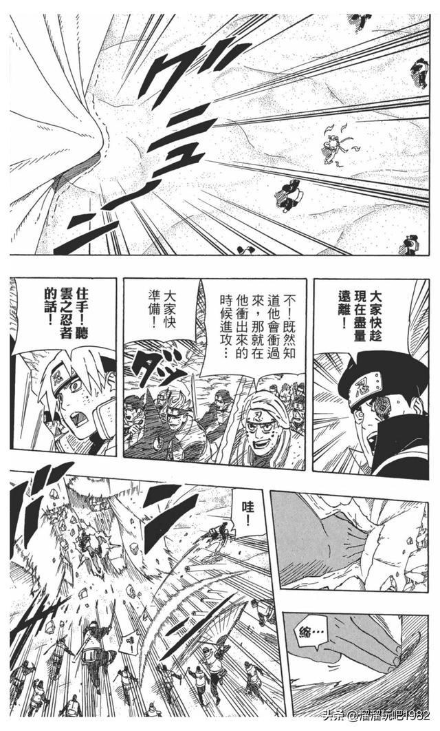 【火影忍者】漫画赏析—卷之554.螺旋手里剑的极限…！！