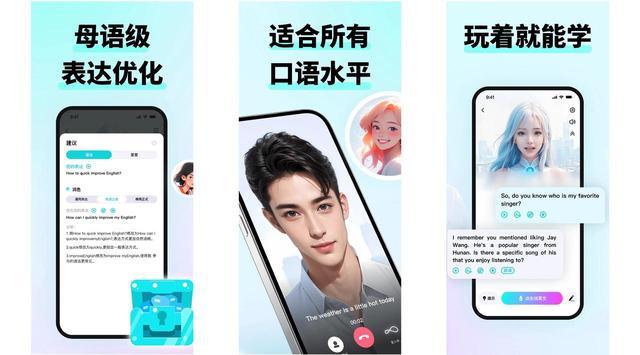 口语学习软件推荐Top 5:高效提升口语必备APP!