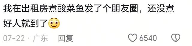 为什么男生吃饭不发朋友圈？网友：吃宵夜发了朋友圈，来了两车人