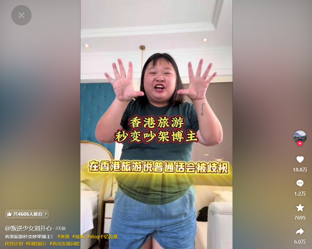 大陆女子游香港，买桃说了5句普通话被老板骂，玩两天被歧视两天