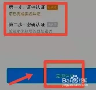 如何用手机刷门禁卡