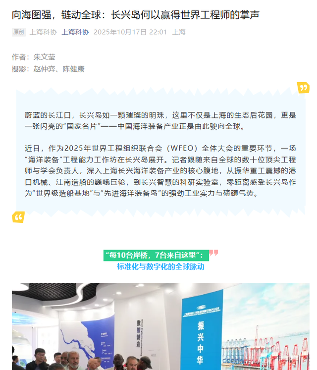 交筑•探索之旅！振华长兴基地举办媒体开放日活动