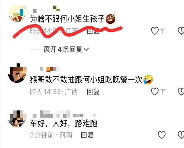 何钰欣自曝无夫妻生活，直播间9万人在线吃瓜！猴哥评论区沦陷