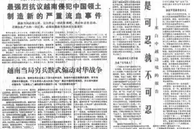 旧文重读: 对越自卫反击战大事记图片