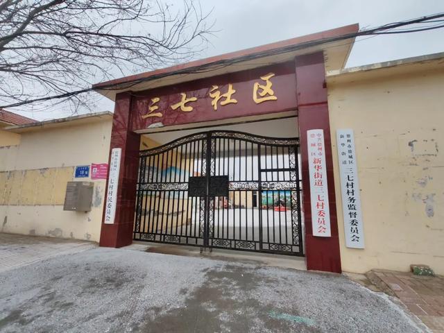 雪中探访德州城南村庄——三七村，一个跟中草药没有关系的村庄