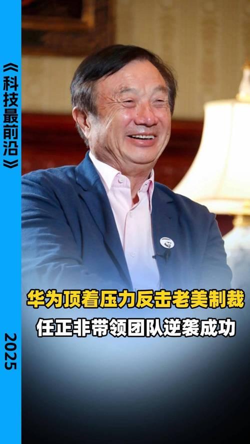 沙特砸千亿签项目！华为5年逆袭成世界第一，逆境翻盘凭什么？