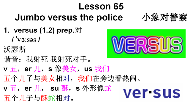新概念英语第二册第65课 谐音记忆、故事记忆、联想记忆