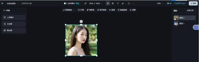 第5章 智能画布——5.3 图生图