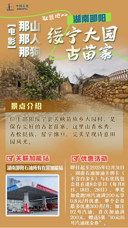 优惠0.88元/升！加油享立减！