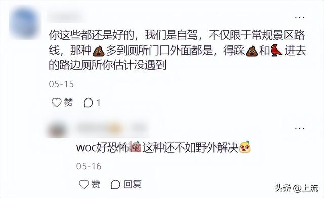 盼十一假期的打工人，都在熬夜钻研这份厕评红黑榜