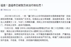 厦门好心公交司机因救助生病乘客被开除？警方：56岁女子编造篡改视频，处以行政处罚图片