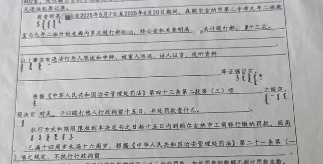 初三女生在校被同学殴打13次，后确诊精神分裂？警方处打人者行拘不予执行，校方、教科局回应