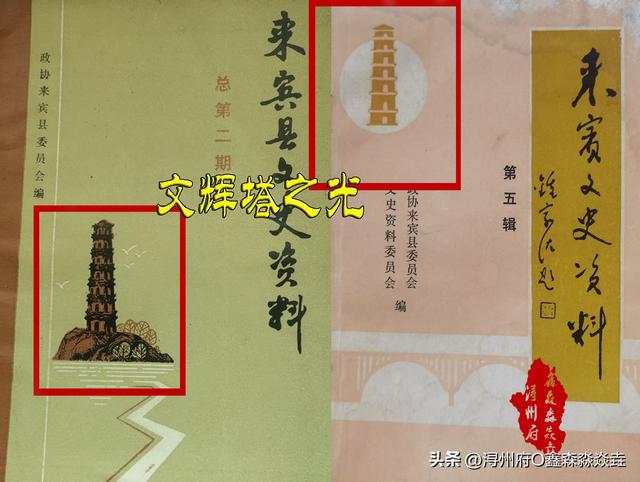 广西人文：来宾文辉塔——隐藏着一段大明朝军事卫所制度的历史
