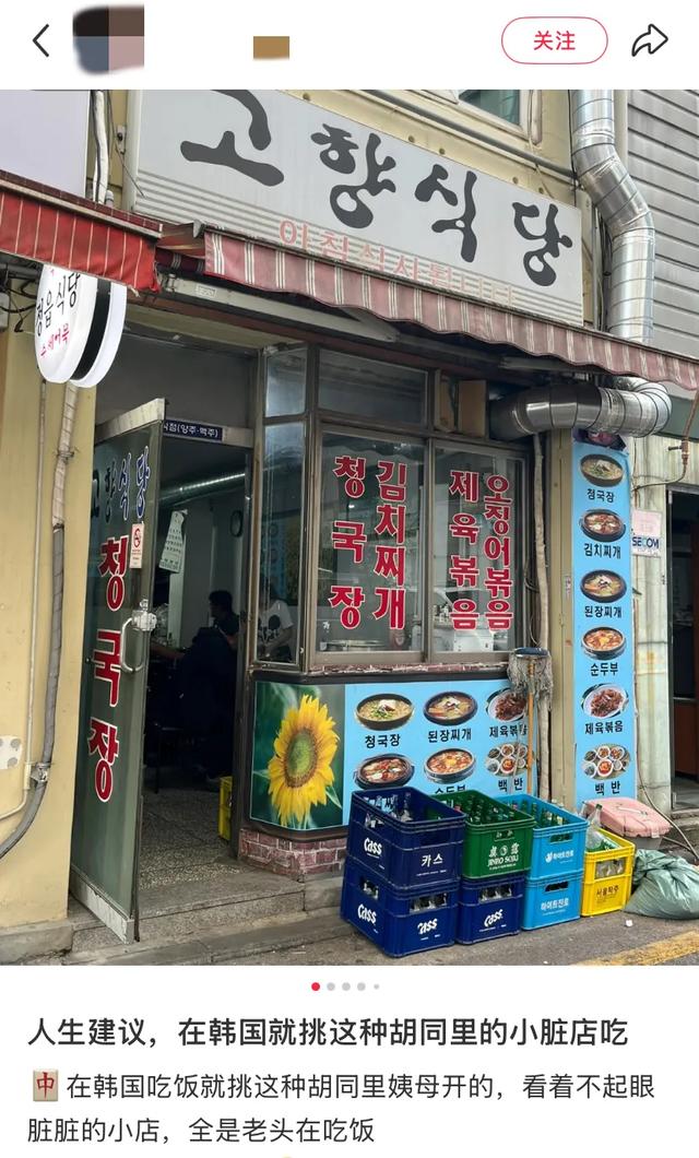 “去本地人多的餐厅好像闯进了别人的被窝。”