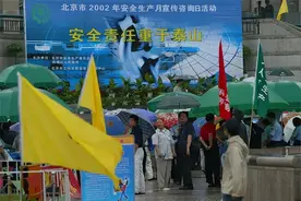 6月，“安全生产月”来啦！图片