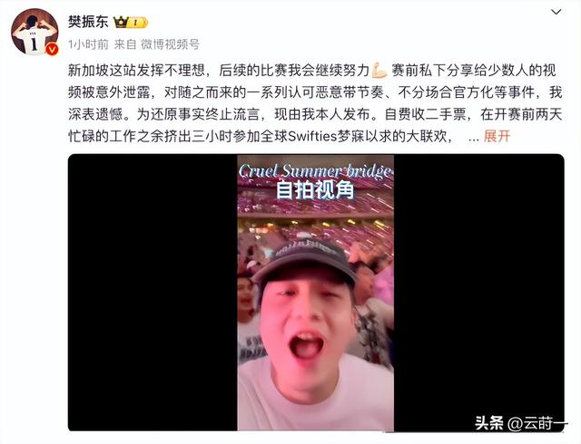 原来樊振东的女神是她！因订婚火遍全网，曾在比赛前去看她而被骂