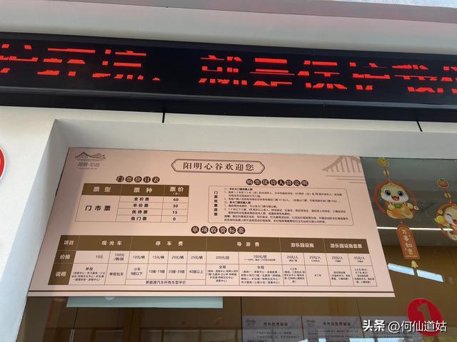 龙南阳明山谷