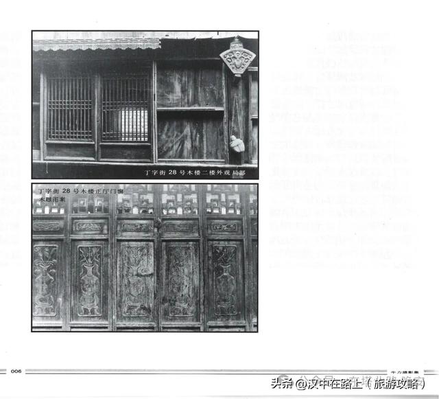 行走记：寻找《古城遗韵》里的汉中老宅院