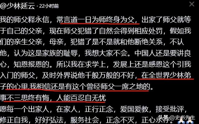 局面突变？释永信被带走没几天，四大名人挺身而出，愿为其养老