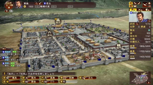 Steam游戏评测 No.653《三国志13》