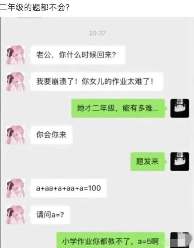 刚刚去相亲，他接了个闹钟走了，那些让人捧腹的聊天记录，笑麻了