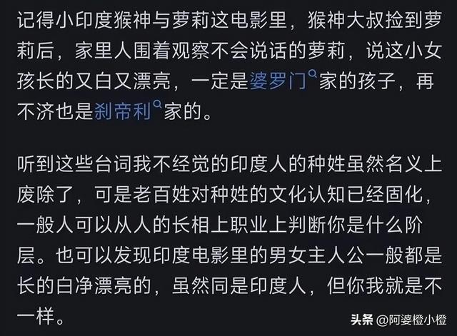 踢到铁板！印度高种姓游上海，觉得自己很厉害，其实啥也不是
