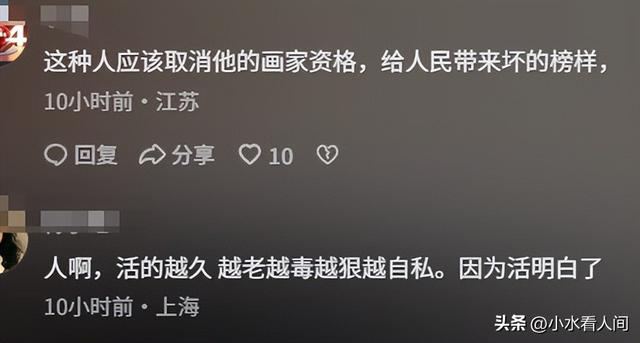 自绝后路不到24小时	，范曾担心的事发生，遭殃的何止小50岁的娇妻