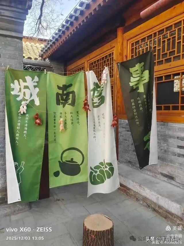 槐影深巷忆城南——参观北京林海音故居｜申艳娟