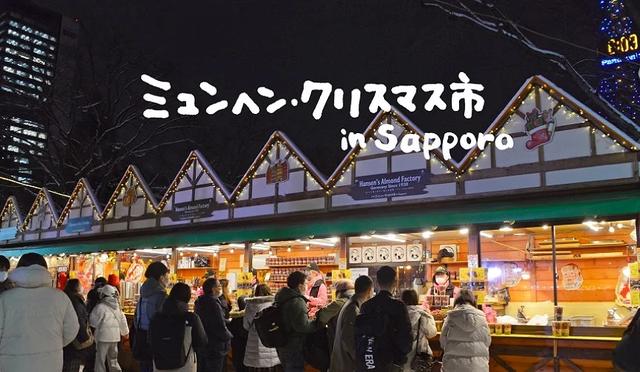 【北海道秋季自由行】6天5夜详细指南,无痛解锁经典景点