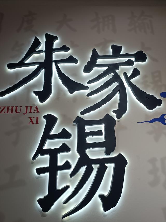 滇游行纪之四：朱家花园与团山民居