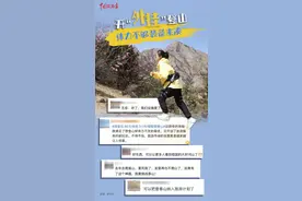 旅游新体验＋1，网友：眼前一亮又一亮~图片