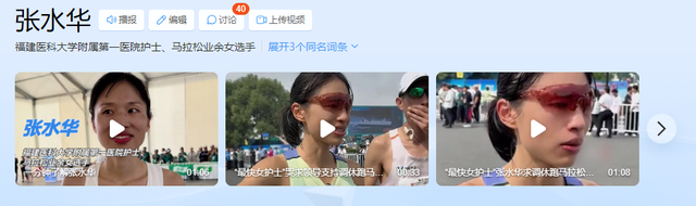 张水华事件后续：医院发通告，50天参加5场比赛，总奖金超20万